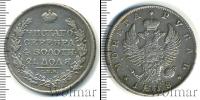 Монета 1801 – 1825 Александр I 1 рубль Серебро 1818