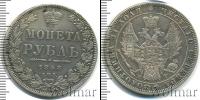 Монета 1825 – 1855 Николай I 1 рубль Серебро 1848