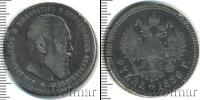 Монета 1881 – 1894 Александр III 1 рубль Серебро 1886