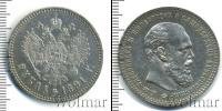 Монета 1881 – 1894 Александр III 1 рубль Серебро 1891