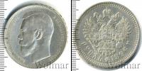 Монета 1894 – 1917 Николай II 1 рубль Серебро 1896