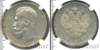 Монета 1894 – 1917 Николай II 1 рубль Серебро 1896