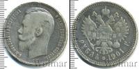 Монета 1894 – 1917 Николай II 1 рубль Серебро 1901