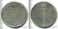 Монета 1801 – 1825 Александр I 1 полтина Серебро 1817