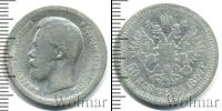 Монета 1894 – 1917 Николай II 50 копеек Серебро 1897