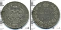 Монета 1825 – 1855 Николай I 25 копеек Серебро 1838