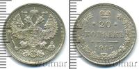 Монета 1894 – 1917 Николай II 20 копеек Серебро 1915