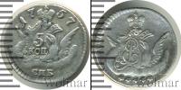 Монета 1741 – 1761 Елизавета Петровна 5 копеек Серебро 1757