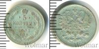 Монета 1894 – 1917 Николай II 5 копеек Серебро 1903