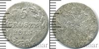 Монета 1801 – 1825 Александр I 5 грошей Серебро 1816