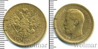 Монета 1894 – 1917 Николай II 7 рублей 50 копеек Золото 1897