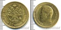 Монета 1894 – 1917 Николай II 7 рублей 50 копеек Золото 1897