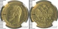 Монета 1894 – 1917 Николай II 5 рублей Золото 1897