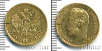 Монета 1894 – 1917 Николай II 5 рублей Золото 1897