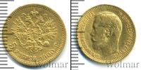 Монета 1894 – 1917 Николай II 5 рублей Золото 1900