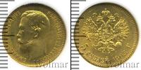 Монета 1894 – 1917 Николай II 5 рублей Золото 1903