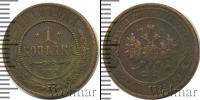 Монета 1894 – 1917 Николай II 1 копейка Медь 1910