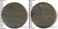 Монета 1855 – 1881 Александр II 1 деньга Медь 1858