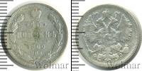 Монета 1894 – 1917 Николай II 15 копеек Серебро 1900