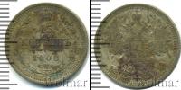 Монета 1894 – 1917 Николай II 15 копеек Серебро 1908