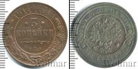 Монета 1894 – 1917 Николай II 3 копейки Медь 1914