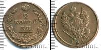 Монета 1801 – 1825 Александр I 2 копейки Медь 1812