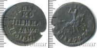 Монета 1689 – 1725 Петр I 1 копейка Медь 1714