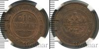 Монета 1894 – 1917 Николай II 1 копейка Медь 1908