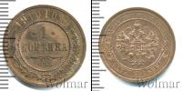 Монета 1894 – 1917 Николай II 1 копейка Медь 1910