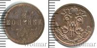 Монета 1894 – 1917 Николай II 1/2 копейки Медь 1912