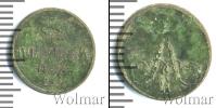 Монета 1855 – 1881 Александр II 1 полушка Медь 1858