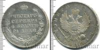Монета 1801 – 1825 Александр I 1 рубль Серебро 1812