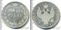 Монета 1855 – 1881 Александр II 1 рубль Серебро 1856