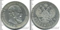 Монета 1881 – 1894 Александр III 1 рубль Серебро 1893