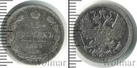 Монета 1894 – 1917 Николай II 15 копеек Серебро 1899