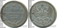 Монета 1894 – 1917 Николай II 15 копеек Серебро 1907