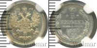 Монета 1881 – 1894 Александр III 5 копеек Серебро 1884