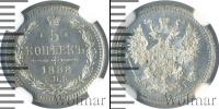 Монета 1881 – 1894 Александр III 5 копеек Серебро 1888