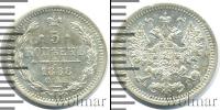 Монета 1881 – 1894 Александр III 5 копеек Серебро 1888