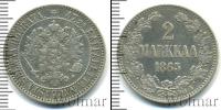 Монета 1855 – 1881 Александр II 2 марки Серебро 1865
