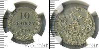 Монета 1825 – 1855 Николай I 10 грошей Серебро 1840