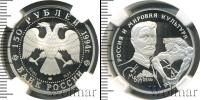 Монета Современная Россия 150 рублей Платина 1994