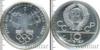 Монета СССР 1961-1991 10 рублей Серебро 1977