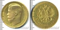 Монета 1894 – 1917 Николай II 15 рублей Золото 1897