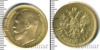 Монета 1894 – 1917 Николай II 15 рублей Золото 1897