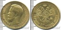 Монета 1894 – 1917 Николай II 7 рублей 50 копеек Золото 1897