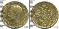 Монета 1894 – 1917 Николай II 7 рублей 50 копеек Золото 1897