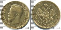 Монета 1894 – 1917 Николай II 7 рублей 50 копеек Золото 1897