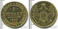 Монета 1825 – 1855 Николай I 5 рублей Золото 1850