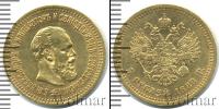 Монета 1881 – 1894 Александр III 5 рублей Золото 1888